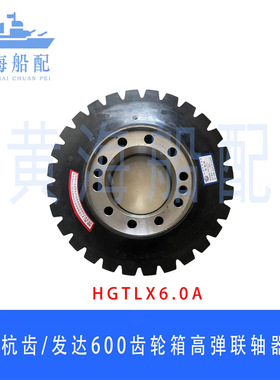 HGTLX4.5前进齿轮箱高弹性联轴器HCD400/6008