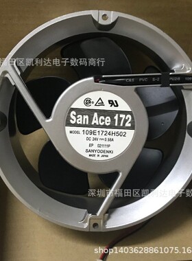 出售SANACE172 109E1724X502 DC24V 0.58A 172*51MM 170*50MM风扇
