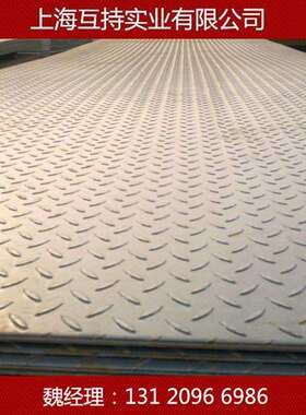 2mm花纹板2MM花纹卷板2*1260*6000花纹板HS300CHK