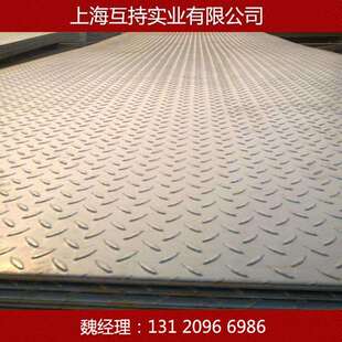 2mm花纹板2MM花纹卷板2 6000花纹板HS300CHK 1260