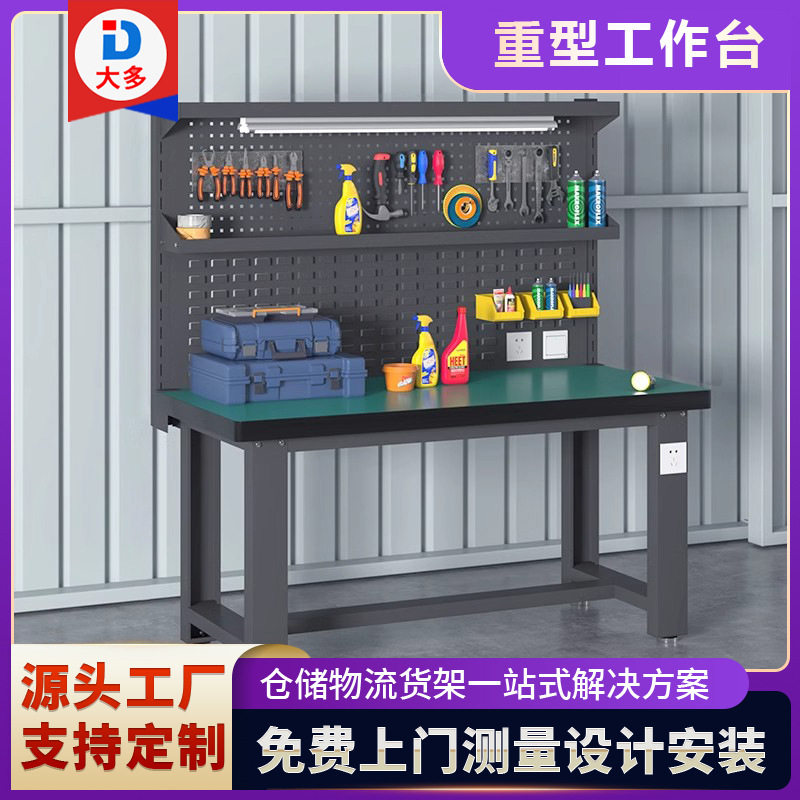 加厚重型工作台防静电钳工台实验室试验桌工厂多功能装配维修桌图片