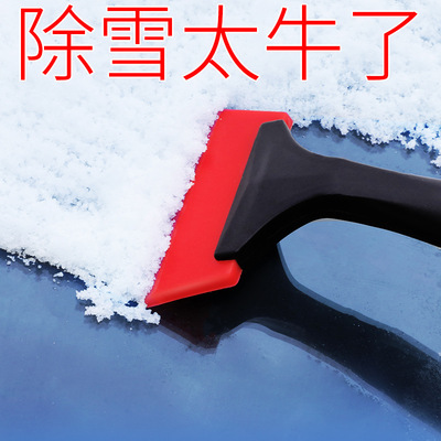 除雪铲汽车铲雪车用车窗除霜冬季扫雪工具除冰铲玻璃刮雪车刷