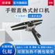 深圳手提式 薄膜封口机 热合封口机上下加热可分段热合机手夹手钳式