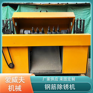 钢筋除锈机AWF-32大型方钢圆钢螺纹钢抛光电动除锈设备废旧翻新