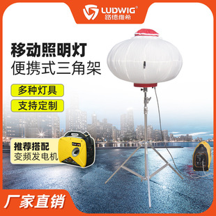 202手提不锈钢三脚架1000WLED月球灯球形灯户外郊游施工照明车