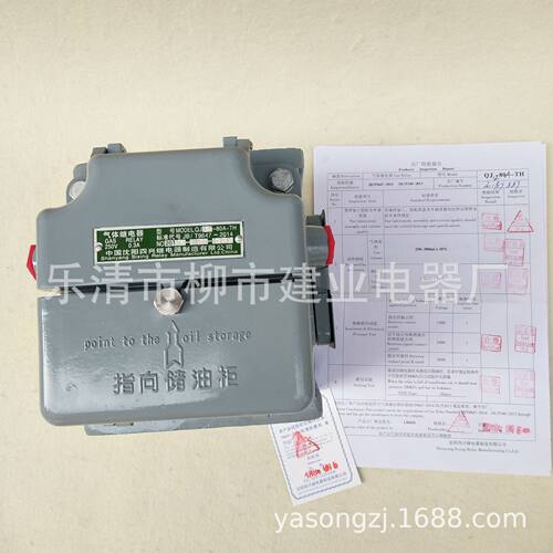 四兴 QJ12-80TH 电力变压器主气体继电器 瓦斯继电器