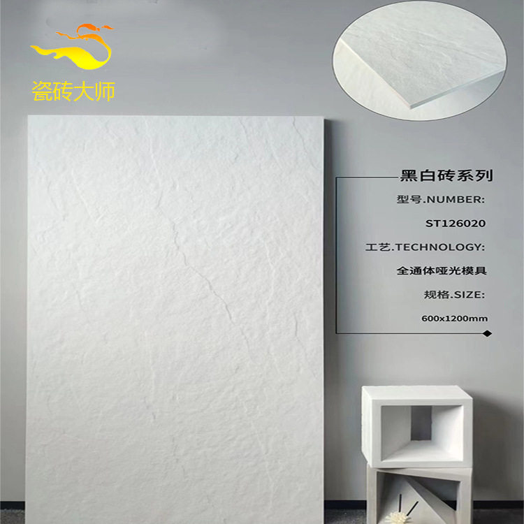 佛山瓷砖白色模具面天脉石哑光防滑户外地砖600x1200通体凹凸墙砖图片