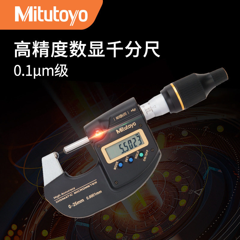 三丰日本原装293-100-10 0.1um级数显外径千分尺万分尺图片