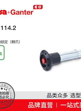 Elesa Ganter伊莉莎冈特 GN 114.2 锁销 带轴向锁定（棘爪）