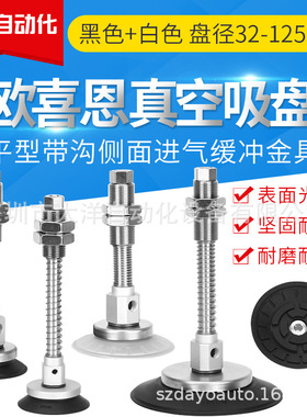 单层防滑重载真空吸盘ZP3E-T32 40 50 63 80 100UMN S JB10 30 50