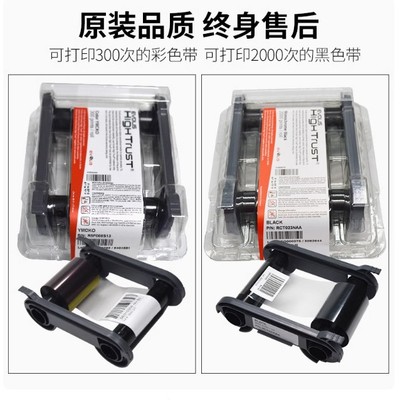 爱立识Zenius Primacy色带R5F008S130彩色RCT023NAA黑色BADGY色带