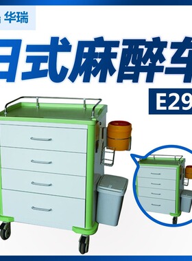 南京华瑞日式 车E292 ABS 带锁 648×480×1130mm