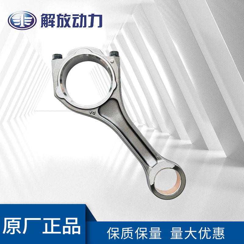 道依茨TCD2012/2013配件发动机连杆总成原厂原装