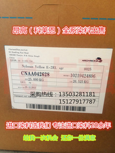 科莱恩兰纳芯M-BL藏青 昂高酸性染料 水性染色粉酸性深蓝染色剂