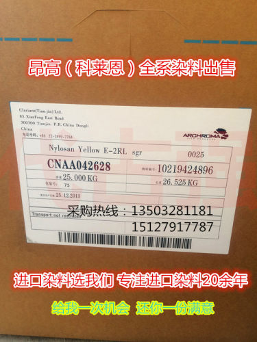 科莱恩兰纳芯M-BL藏青 昂高酸性染料 水性染色粉酸性深蓝染色剂