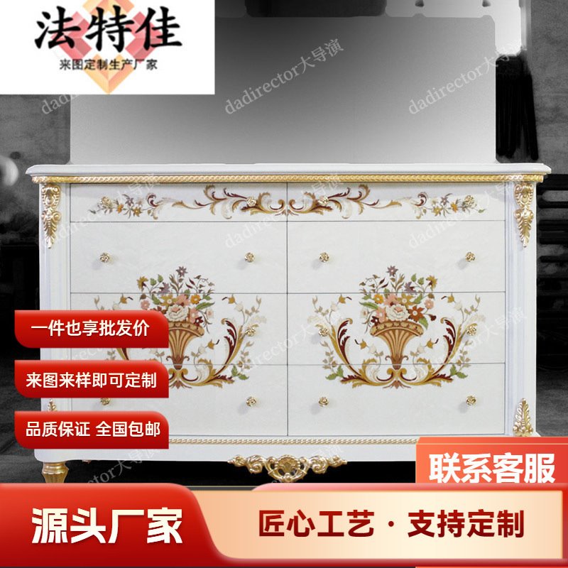 欧式实木雕花艺术彩绘斗柜奢华卧室家具别墅客厅玄关柜储物柜斗橱