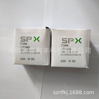 全新安培威L772466离心泵机械密封SPX-APV离心泵机械密封