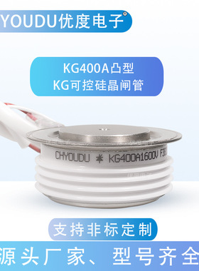 KG400A1600V KG400A-16 KG400-16 KG400A/1600V高频晶闸管可控硅