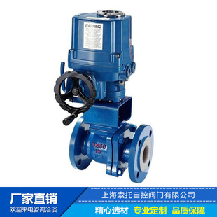 80全衬氟软密封电动球阀电动球墨铸铁衬氟法兰球阀 Q941F46 16C