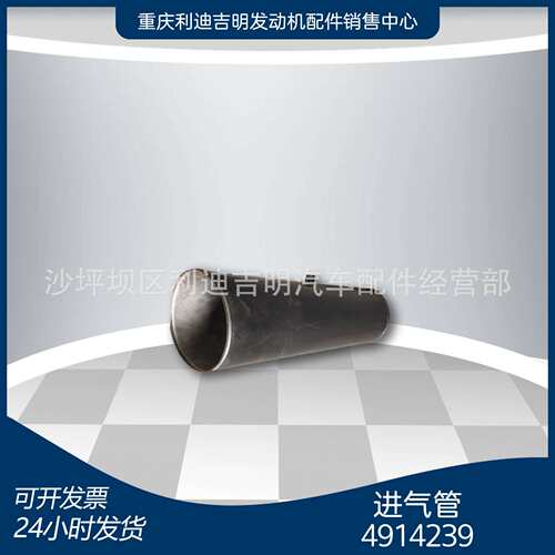 k19k38发电机组配件Nt855发动机零件进气管4914239