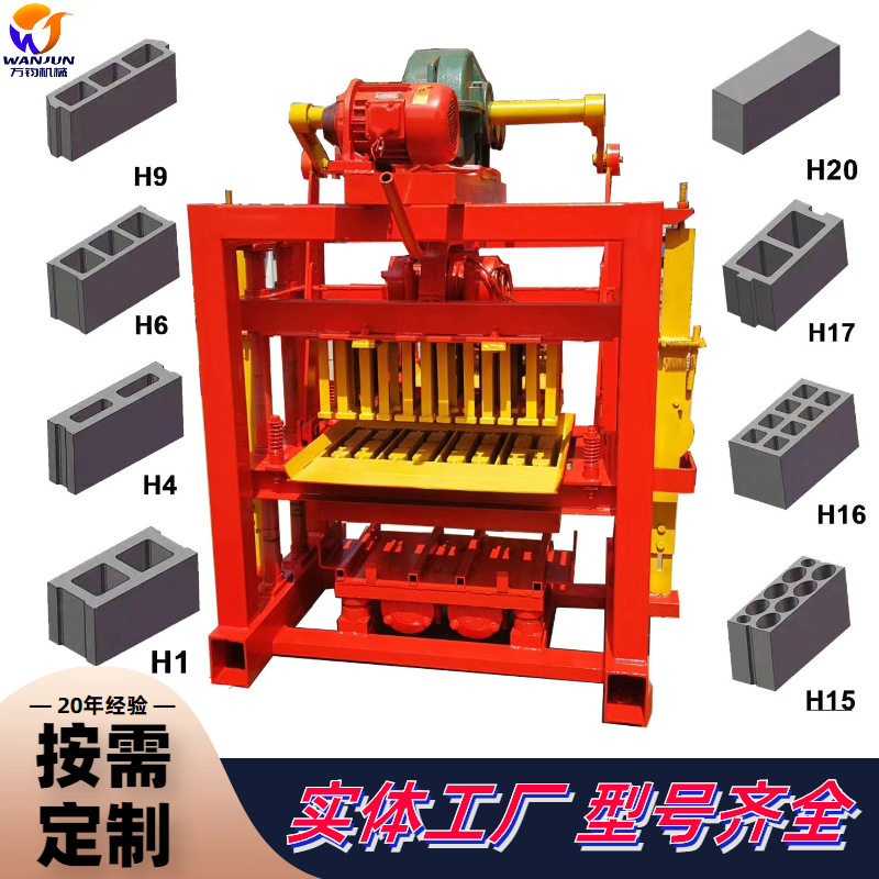 万钧实心水泥砌块砖机建筑废渣混凝土制砖机建筑砌墙灰砂砖打砖机