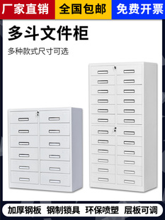 24斗文件柜铁皮柜办公室a4资料档案柜12抽屉式储物柜矮柜小工具柜