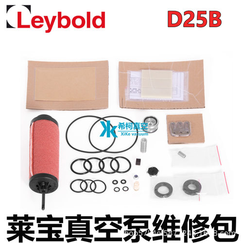 Leybold莱宝D25B真空泵维修包EK110002616原装密封套件垫片有现货