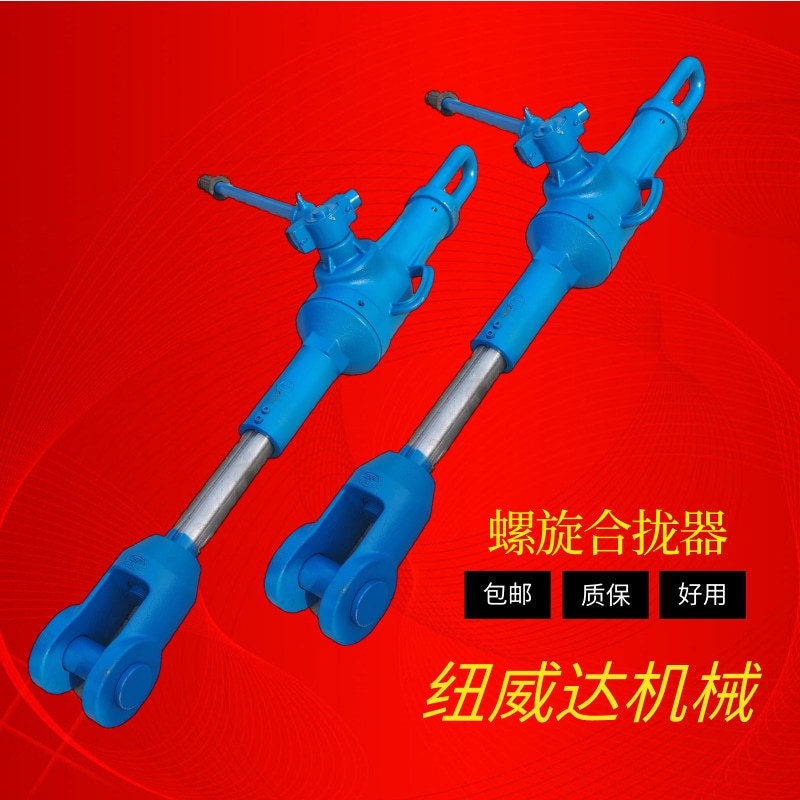 螺栓拉紧器 LQL-32螺旋合拢器 32T船用螺旋合拢器纽威达包邮