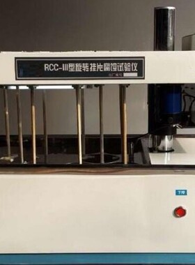 旋转挂片腐蚀试验仪（精度0.1C） 型号:CC12-RCC-III库号M376653