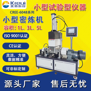 试验型橡胶塑料密炼机翻转倒料混炼机可调速捏合机实验室炼胶机