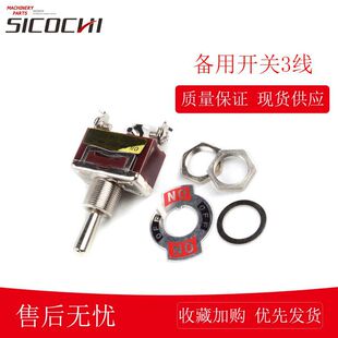 挖机配件备用开关3线自动复位电源开关摇臂开关摇杆钮子开关28216