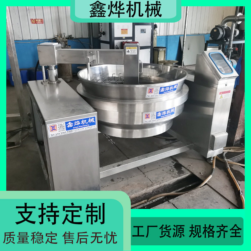 大型自动炒饭机 蛋炒饭专用搅拌炒锅 米饭炒制均匀 温度可控制