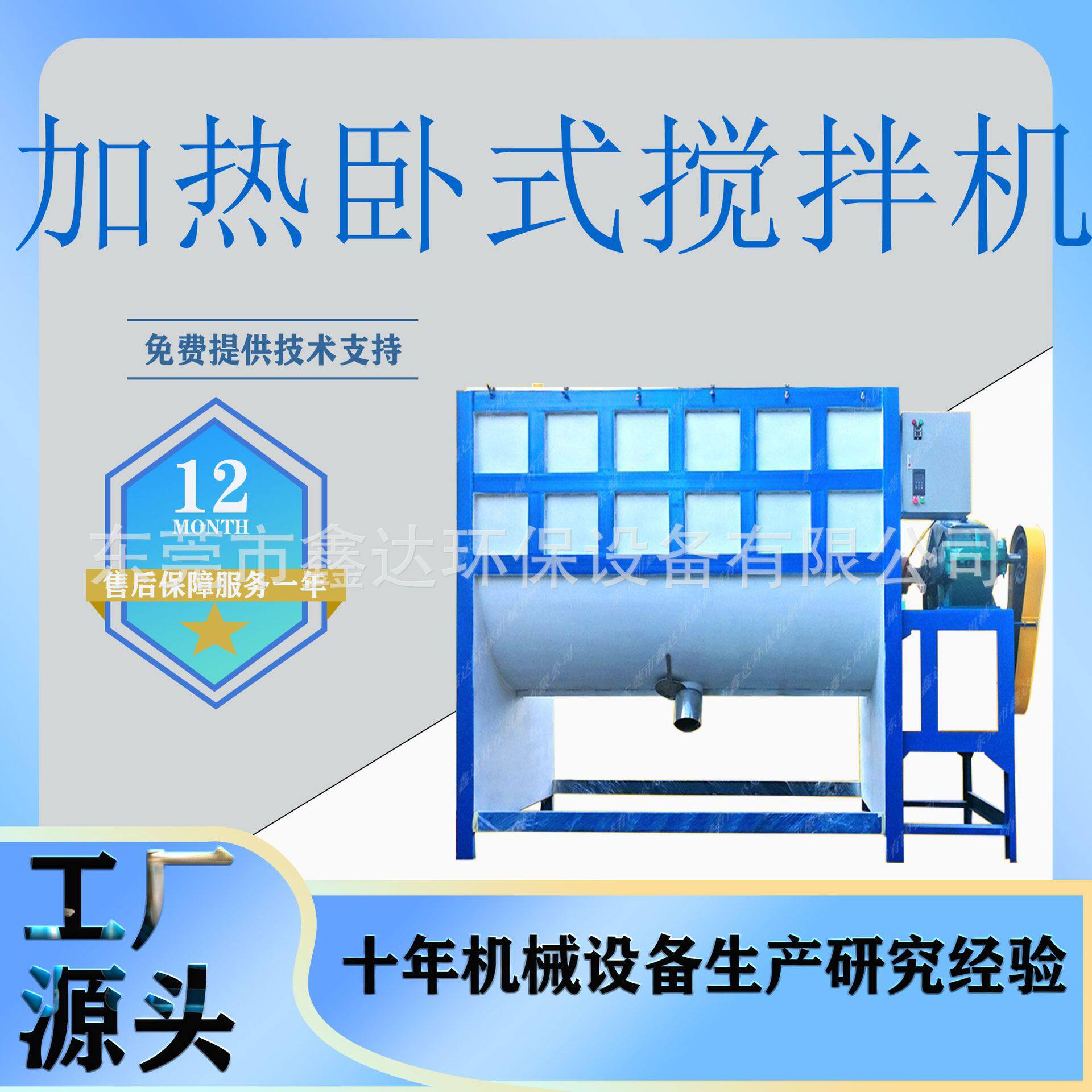制造厂商生产卧式搅拌机 粉体预混料机 污泥搅拌烘干机
