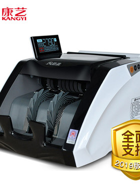 康艺KANGYI JBYD-HT-2790(B) 验钞机 数钱机 支持验新币