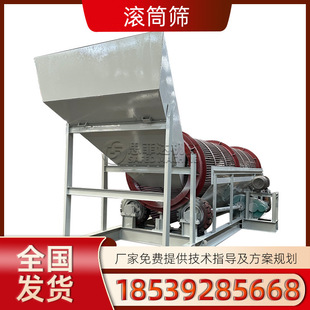 煤场用无轴圆筒筛煤机 煤矸石筛分机 矿山筛石子自动封闭式滚筒筛
