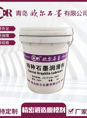 TD2高温涂层专用石墨乳脱模剂防静电特种石墨润滑导电石墨乳
