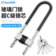 速发玻璃门锁u型锁防水防锈u防锁锁具家用加长密形大门锁码 盗挂锁