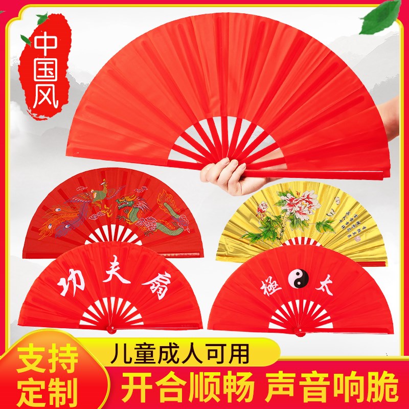 速发双面响夫扇太极扇成人扇童舞蹈扇太极武术竹骨红儿功扇子