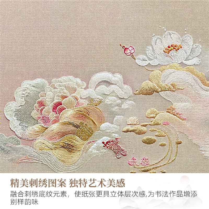 速发景阁蜡染砑光繁花绣锦微喷宣纸长卷空白手写国风刺绣底纹宣纸