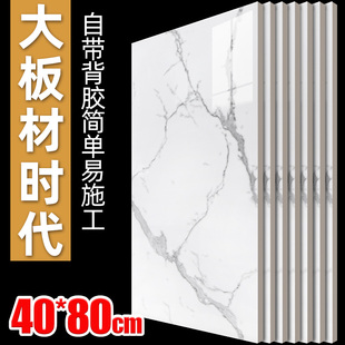 速发仿瓷板贴纸自粘遮丑破损装洞墙面补饰防水仿大理石墙砖铝塑板