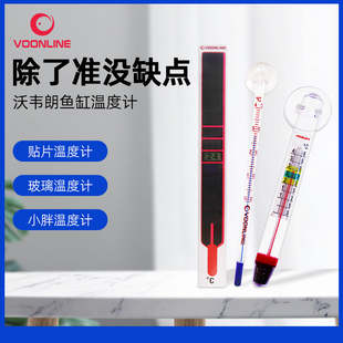 速发沃韦度贴片温朗计鱼缸吸盘水温海乌龟计缸水族液晶高精度贴纸