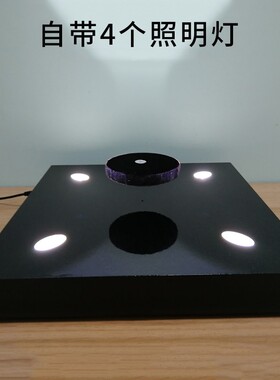 速发磁悬浮展示台 创意摆件工艺术品旋转展示架产品广告展会陈列