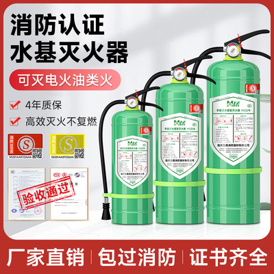 速发水器灭火火商用家用车载可携式泡沫灭器剂水性型灭电基材