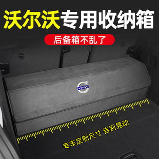 S60汽车0备箱收纳箱车载置 盒储物箱 XC40物XC0 速发XC6后