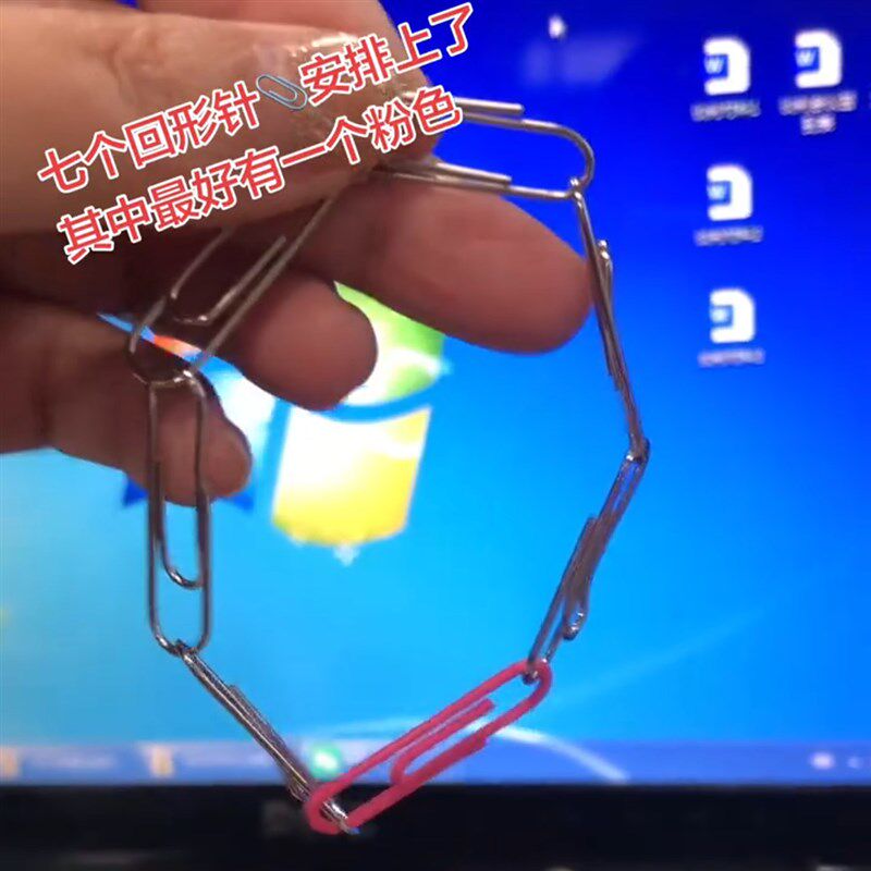 速发七枚回形针玄学听话照做粉色办公用曲别针小型文具文件书签固