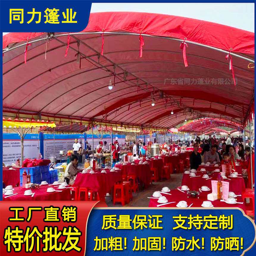 速发酒席帐篷婚庆喜棚彩棚红白喜事帐篷遮雨车遮汽棚棚户外野营摆