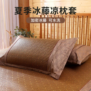 速发套席藤枕头套夏凉夏天枕凉凉枕芯内爽套单人凉胆竹藤枕套一对