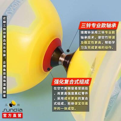 [现货速发三铃空竹猎鹰铃初学者学生儿童老人五轴抖杆健身双头扯铃]