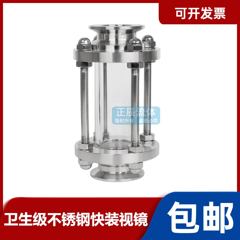 现货速发快装玻璃管道视镜04不锈钢卫生级卡箍式直通快接视盅带保