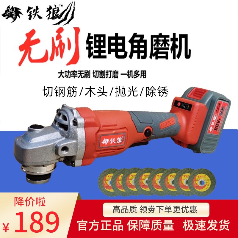 速发铁狼无刷角磨能充电式金大打磨机锂电多功机抛光机通用属艺